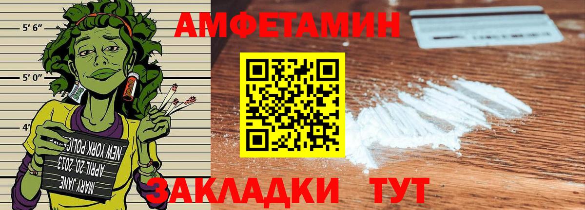 АМФЕТАМИН  АМФ 98%  Амфетамин  Кудымкар  Вход с VPN 