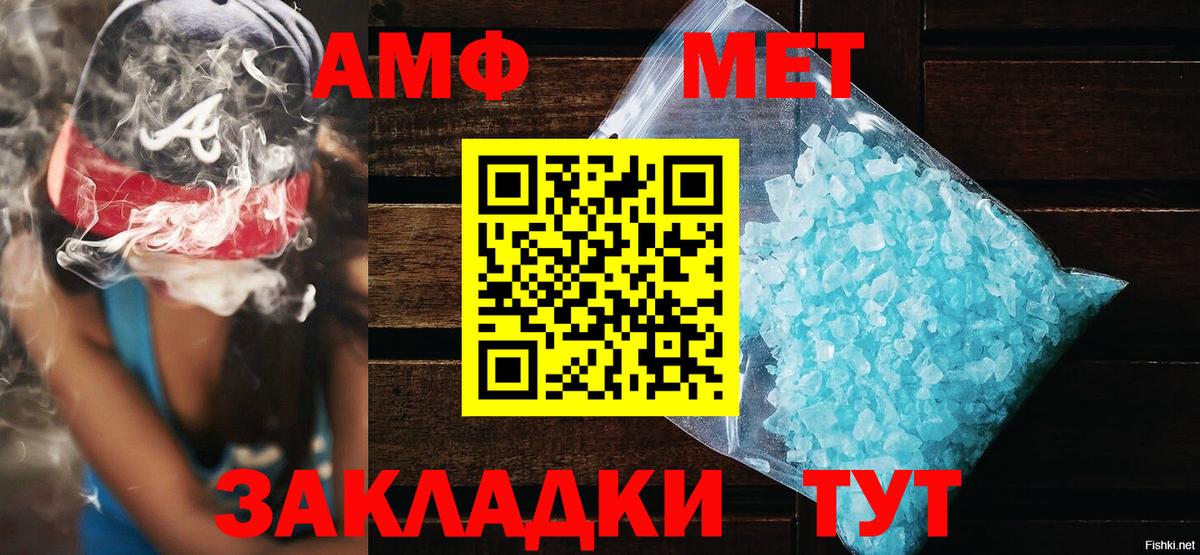 Amphetamine VHQ Кудымкар