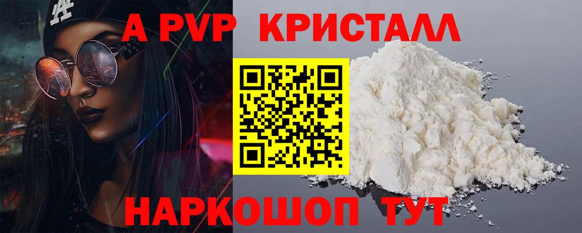 A-PVP мука Кудымкар