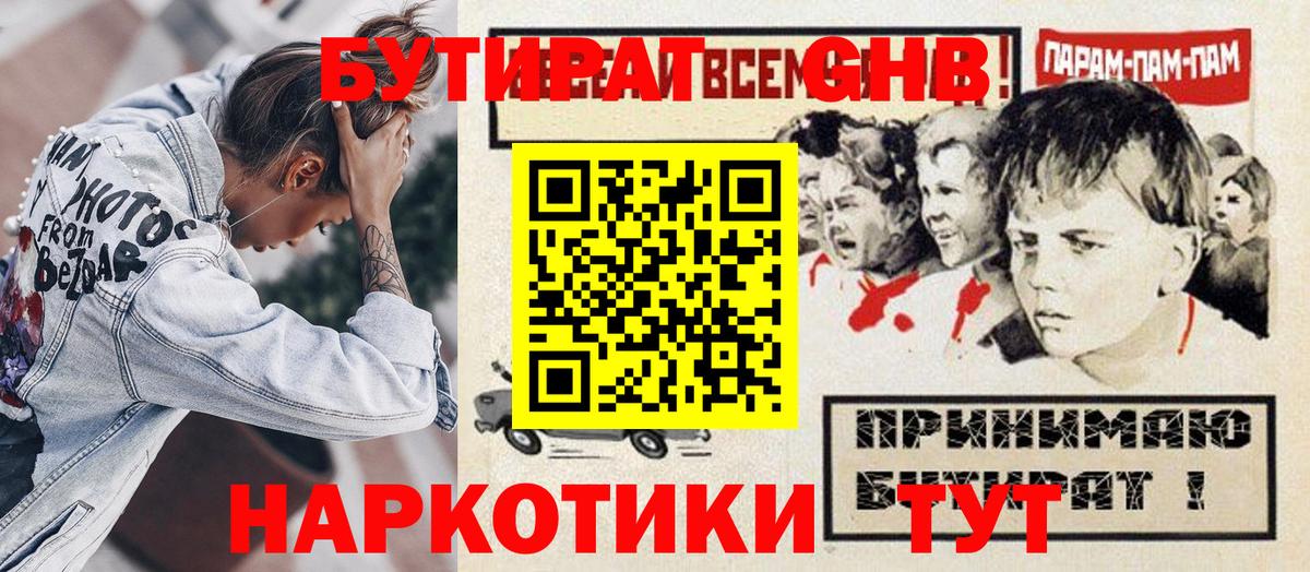 Кудымкар  Бутират  Вход с VPN  БУТИРАТ оксана 
