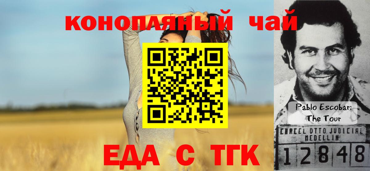 Еда ТГК конопля Кудымкар