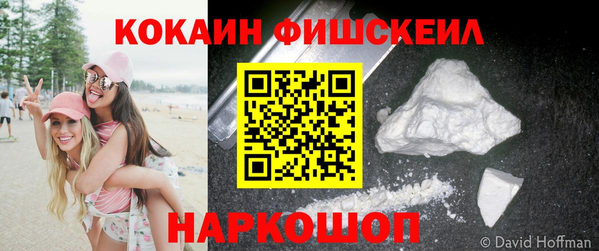 Cocaine Эквадор  Вход с VPN  КОКАИН  Кудымкар 