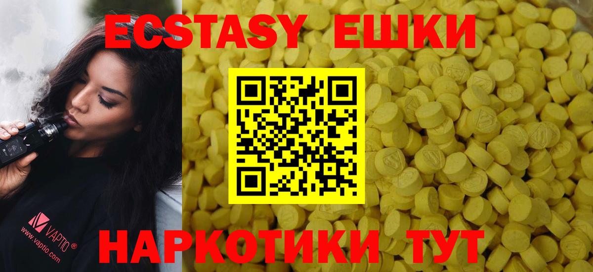 Экстази ешки  Вход с VPN  продажа наркотиков  Кудымкар  Экстази бентли 