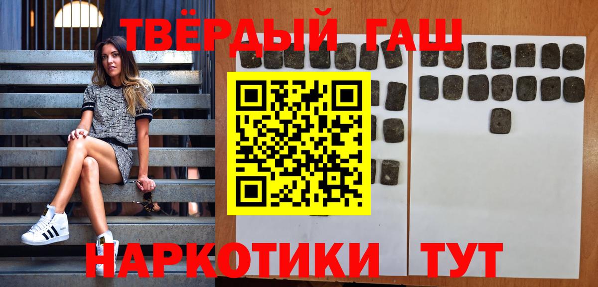 Гашиш  Гашиш индика сатива  Кудымкар  Вход с VPN  ГАШИШ убойный 