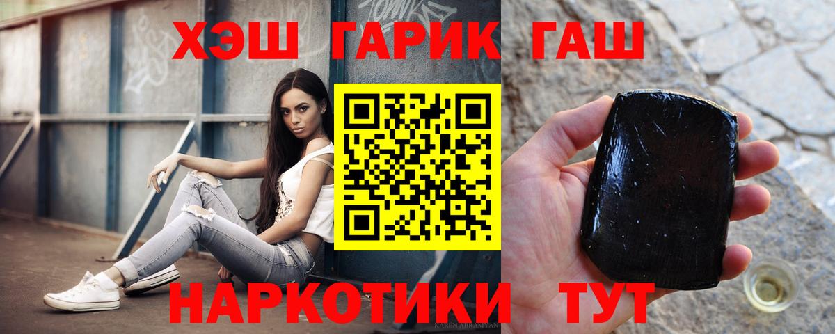 ГАШИШ гашик Кудымкар