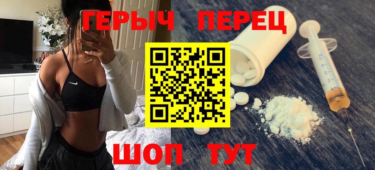 Кудымкар  ГЕРОИН белый  Вход с VPN 