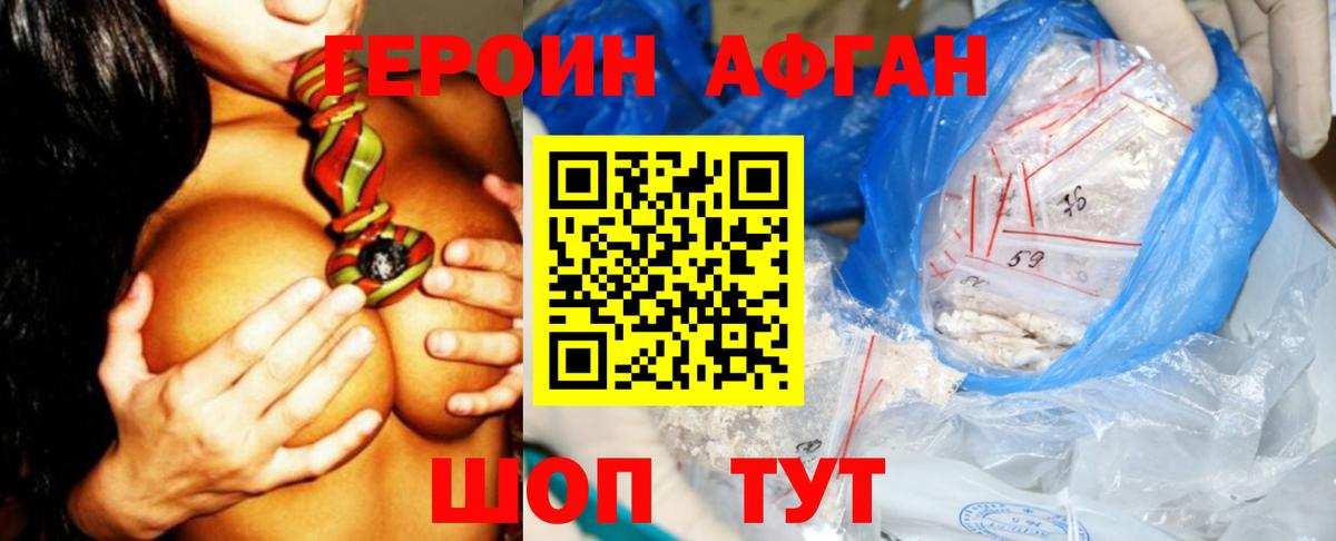 Героин белый Кудымкар