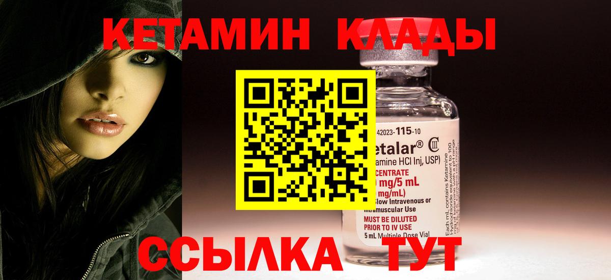 Кудымкар  Кетамин VHQ  Вход с VPN 