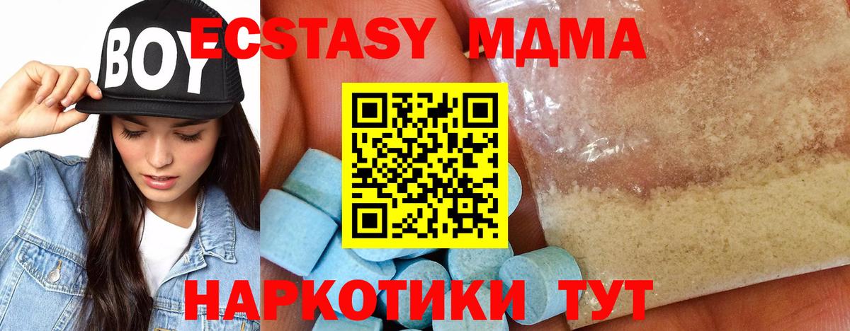МДМА crystal  MDMA Molly  Вход с VPN  Кудымкар 