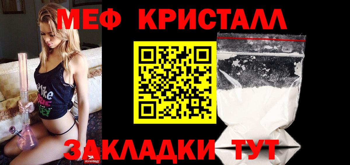 МЕФ мяу мяу  Меф  Меф мука  Кудымкар  Вход с VPN 