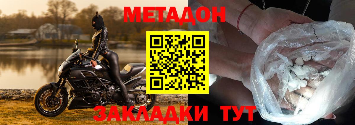 МЕТАДОН кристалл  Вход с VPN  Метадон VHQ  Кудымкар 