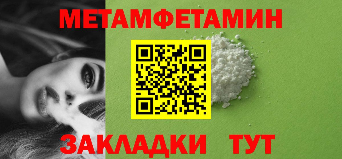 Первитин Декстрометамфетамин 99.9%  Вход с VPN  Кудымкар 