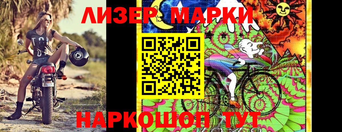 Марки 25I-NBOMe 1500мкг Кудымкар