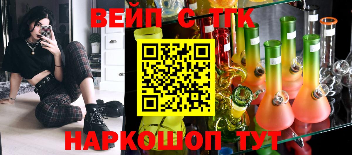 ТГК Wax Кудымкар