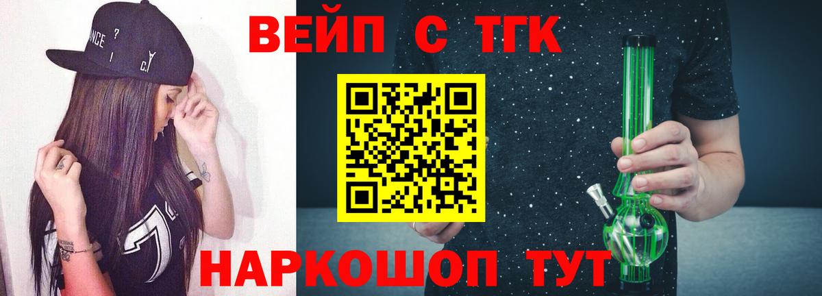 Дистиллят ТГК гашишное масло  Вход с VPN  Кудымкар 